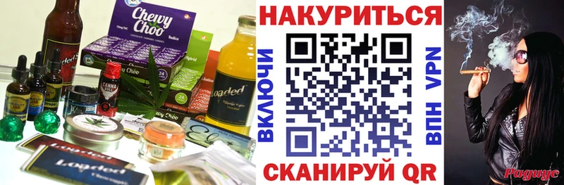 Еда ТГК конопля  Златоуст 