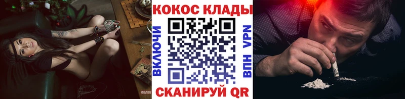 КОКАИН Колумбийский  hydra ссылка  Златоуст  что такое наркотик 