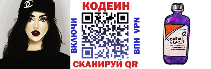 Кодеиновый сироп Lean напиток Lean (лин)  где найти   Златоуст 