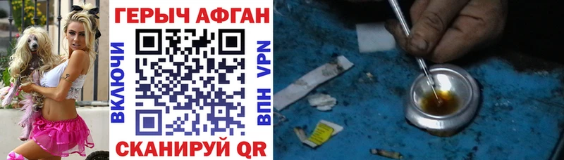 Героин афганец  Златоуст 