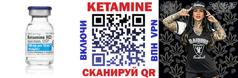 КЕТАМИН VHQ Златоуст